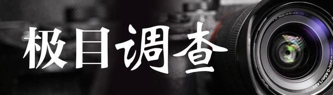 极目调查：记者在巫山祭祖事件现场发现隐蔽的致命陷阱