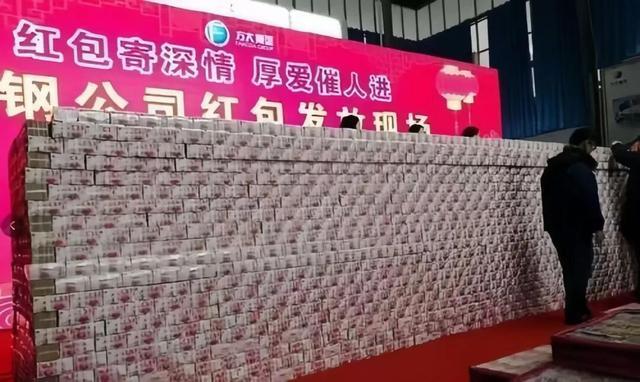 东北辽宁方大集团“霸总”累计给员工发40亿红包，现场摆数米高“现金墙”