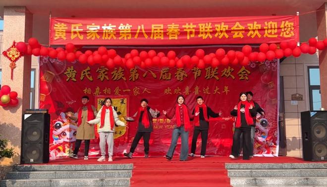 湘潭黄氏家族坚持9年办春节联欢会 从4岁孩童到90岁老人,都将登上舞台