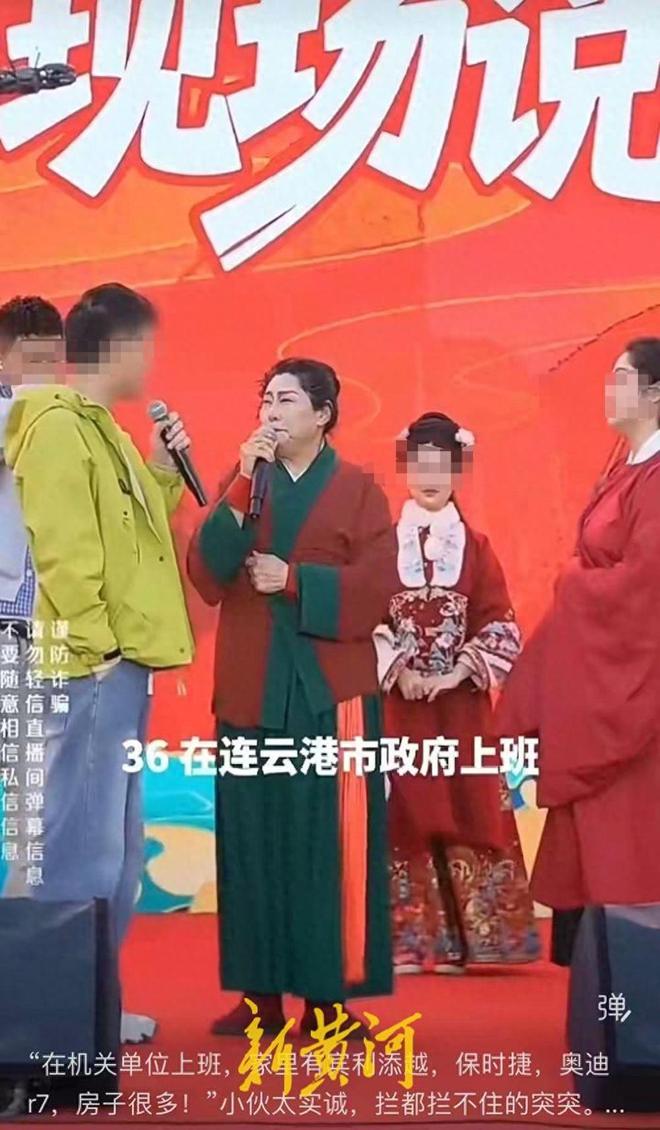 江苏连云港一男子参加王婆说媒炫富引争议，涉事单位回应，主办方：不会再让他上台
