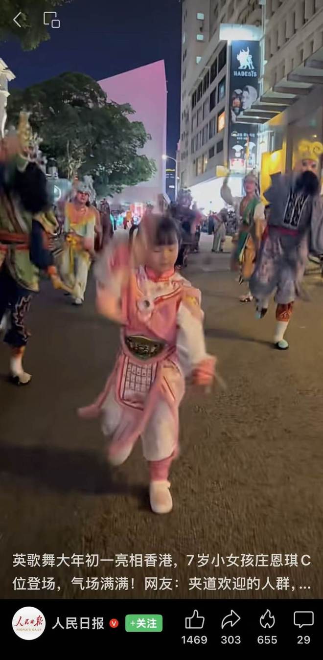 7岁女孩庄恩琪香港表演英歌舞C位登场,父亲回应:以学习为主,空余时间传承非遗