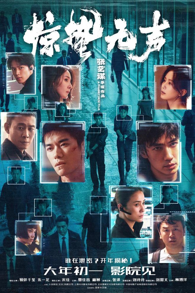 电影《惊蛰无声》展示了国安干警的工作模式和内部情况,真的不怕泄密吗?专家回应:影片呈现的所有内容都是经过专业审核、符合保密规定的