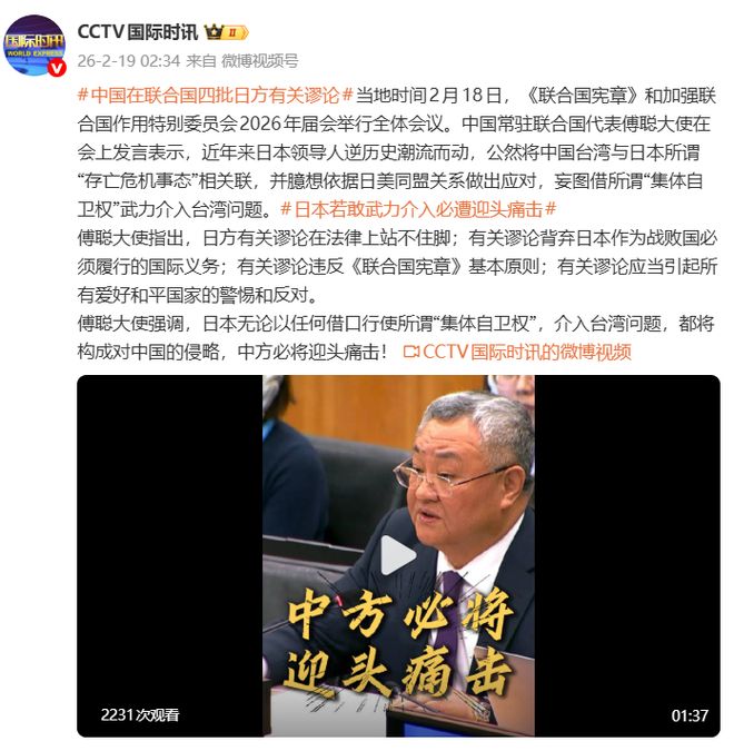中方:日本无论以任何借口行使所谓“集体自卫权”介入台湾问题,都将构成对中国的侵略,中方必将迎头痛击!