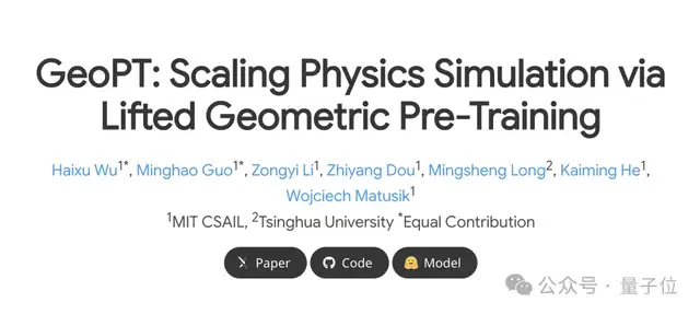 何恺明团队推出GeoPT,开创性预训练方法助力模型自主学习真实物理法则