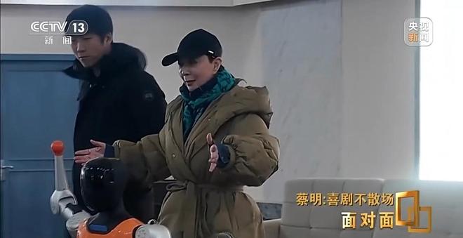 面对面丨喜剧演员蔡明：30年后如何与春晚机器人“再续前缘”