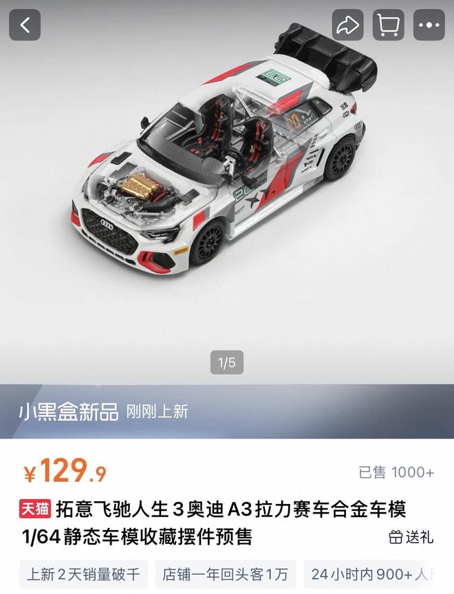 《飞驰人生3》领跑春节档,理想、比亚迪、蔚来等品牌亮相,同款车模销量火爆