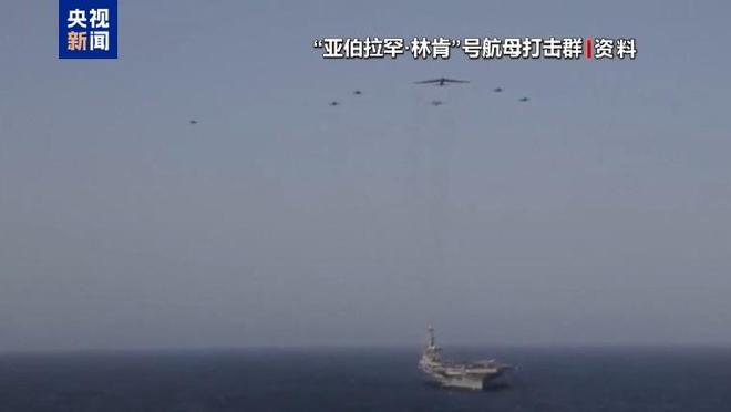 伊朗向美军林肯号航母发射导弹