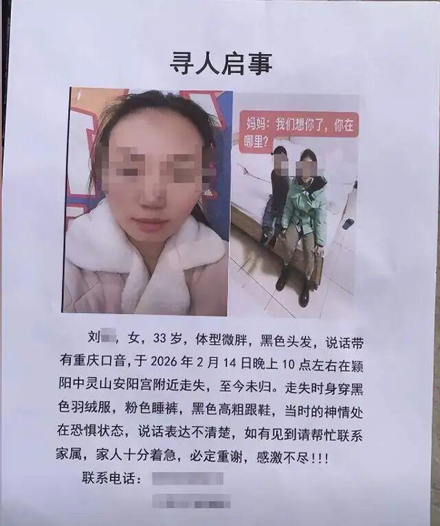 一家四口登山求福意外发生,三十三岁女子不幸坠崖身亡;死者父亲证实已进行法医鉴定;丈夫澄清外界质疑:曾携子女在山顶房屋内暂歇,二十分钟后人影无踪