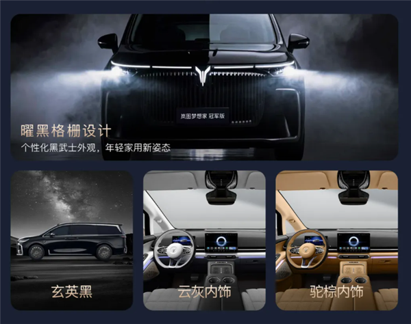 华为乾崑下放至30万级MPV！岚图梦想家冠军版上市 30.99万元