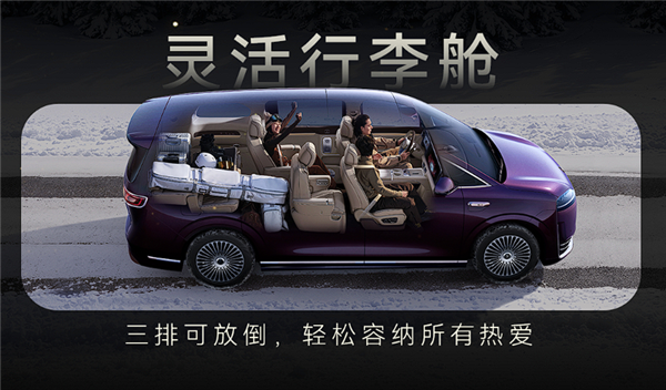 鸿蒙智行首款MPV 智界V9座椅功能首次公开：灵活多变一车多用