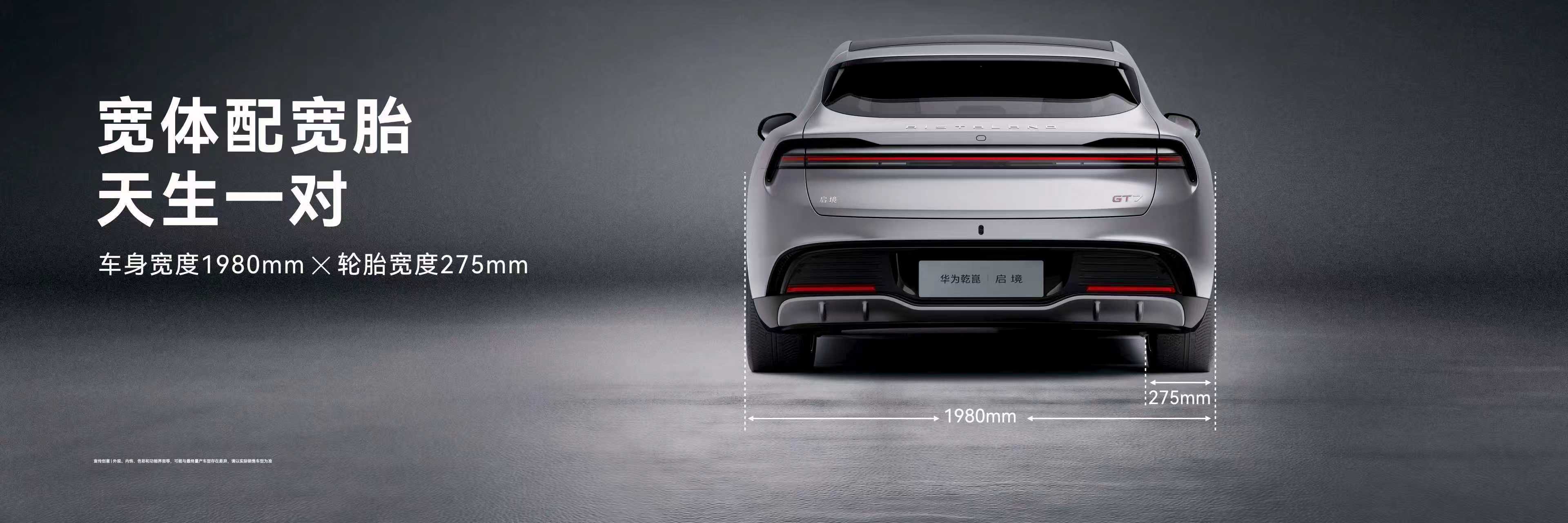 启境AISTALAND品牌发布 首款智能猎装启境GT7全球首发并开启盲订