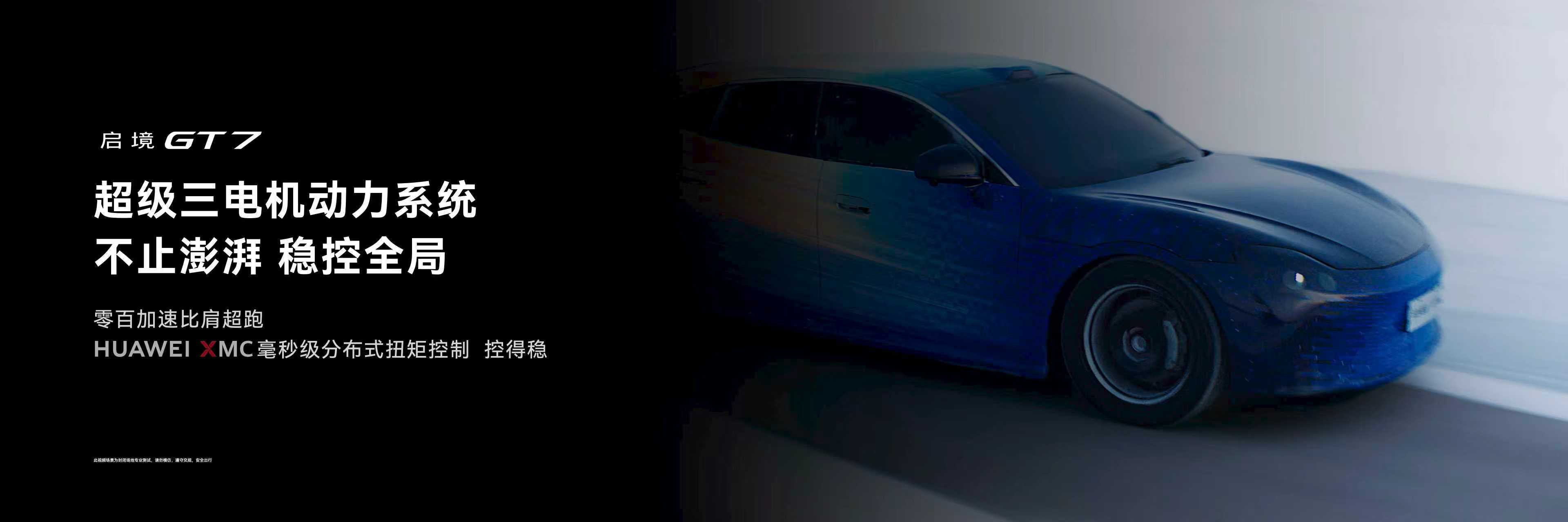 启境AISTALAND品牌发布 首款智能猎装启境GT7全球首发并开启盲订