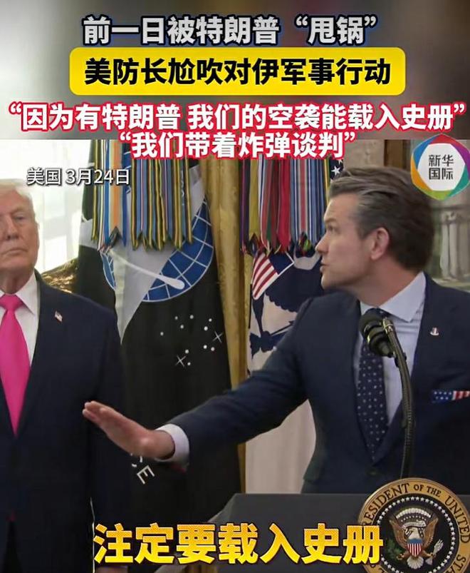 遭“甩锅”后尬吹 美防长称对伊朗军事行动能“载入史册”