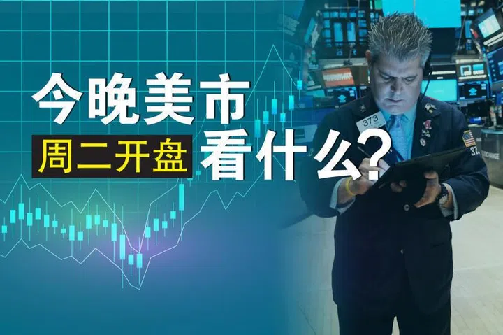 美股周二早盘上涨 重点关注亚马逊子公司Zoox的自动驾驶技术