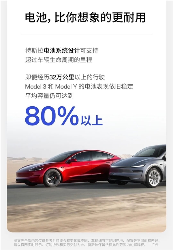 全球行驶里程最长特斯拉超270万公里！陶琳：过硬产品力 有时间作证