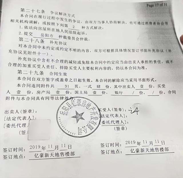 女子控诉90万全款买房，隔夜飙涨10万！当事人：觉得我有钱，坐地起价