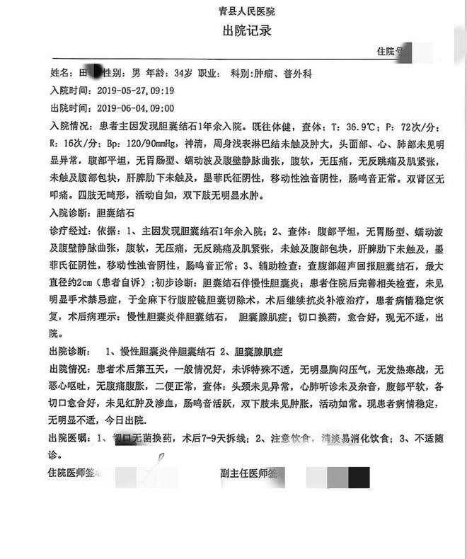 男子称身份信息被冒用莫名出现手术记录，医院称系其亲人冒用，警方正立案调查