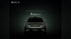 比亚迪推出高端纯电SUV——宋Ultra EV