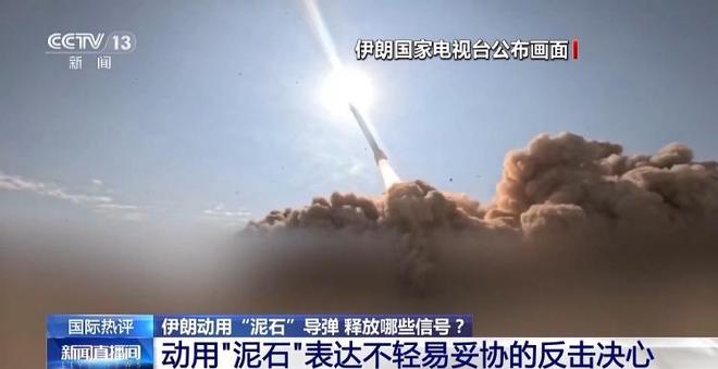 “伊朗祭出了新王牌”