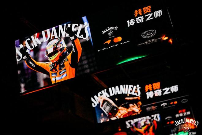 杰克丹尼与迈凯伦万事达车队强强联合，续写赛车传奇篇章