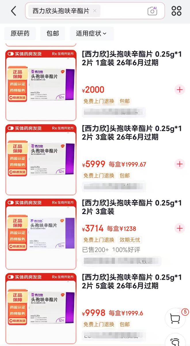 退市近两年的进口抗菌药涨至千元背后:谁在炒高?为何不需要囤积?