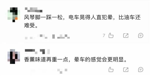 网约车电车晕车的原因冲上热搜 网友:原来不是我体质差