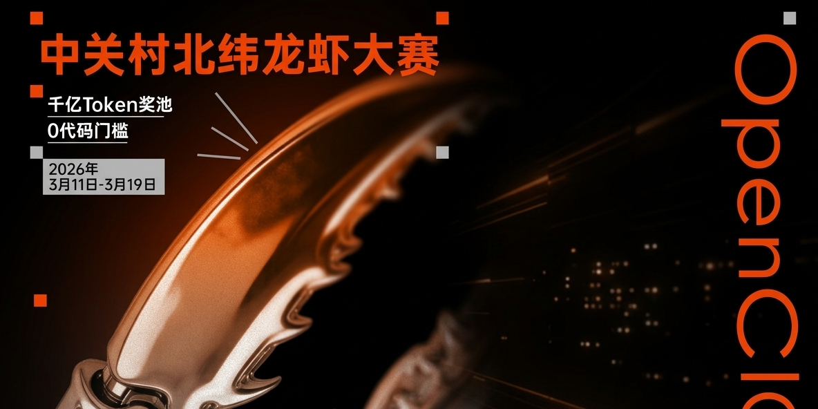 虾农迎来Token盛宴！千万奖励等您挑战，轻松参与无门槛邀请