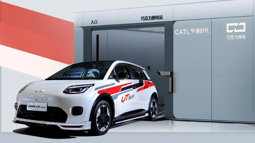 广汽埃安UT Sport上市,售价5.38万元,融入官方赛车改装元素