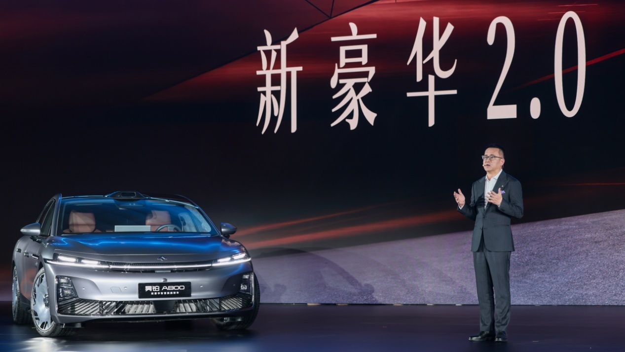 昊铂A800智能豪华轿车正式发售，起售价低至16.48万元（补贴后）