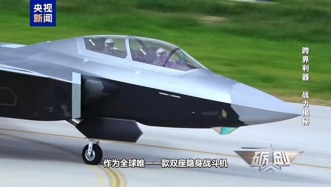 歼-20S：全球独有双座隐身战机，跨界作战能力揭秘