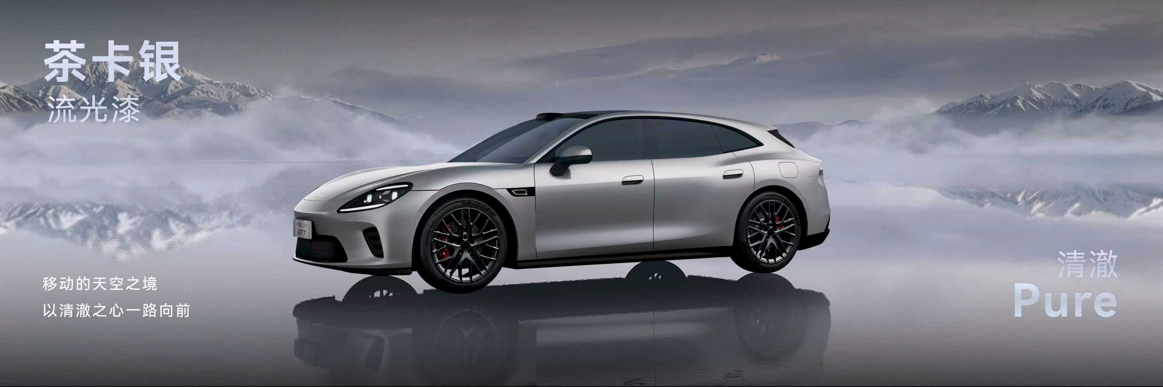 启境AISTALAND品牌发布 首款智能猎装启境GT7全球首发并开启盲订