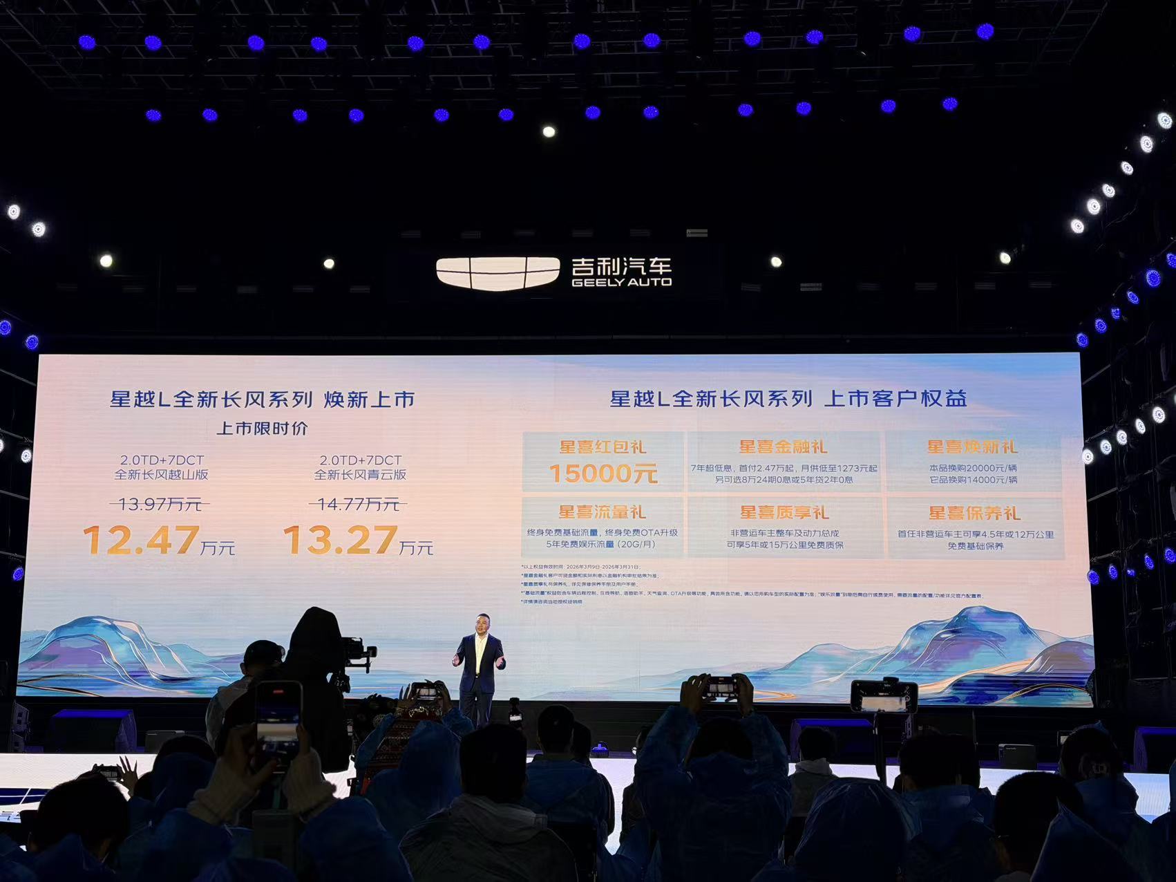 高性能标配来袭，吉利星越L长风版限时优惠至12.47万元起！