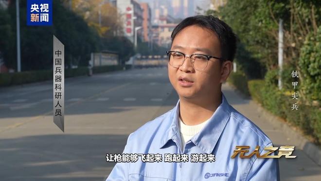 首次披露!无人飞枪和四足仿生机器狼空地协同演练