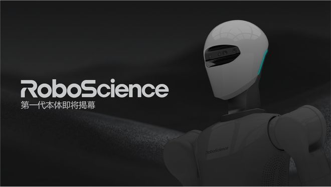 RoboScience构建实体世界模型,揭开物理认知黑箱的物体3D轨迹秘密
