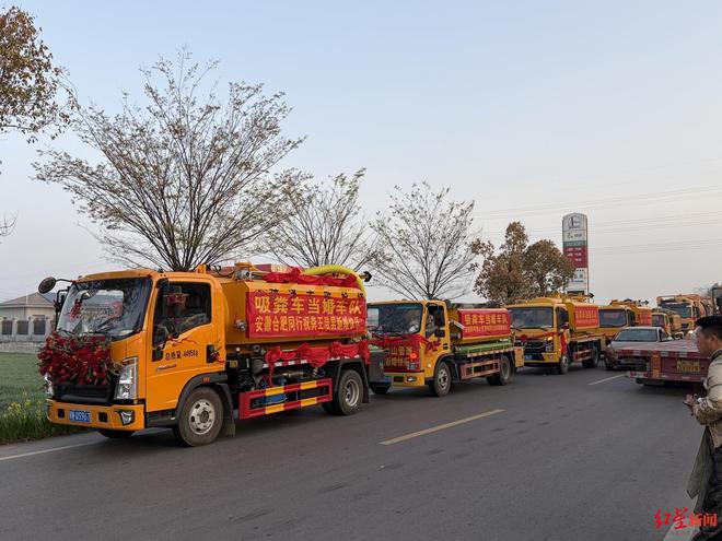 95后“掏粪男孩”结婚 9辆吸粪车组车队迎亲 新娘：这是我们专属的浪漫