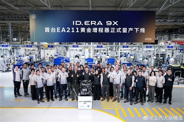 理想高管谈大众EA211增程发动机：增程技术早已跨过“油改电”阶段