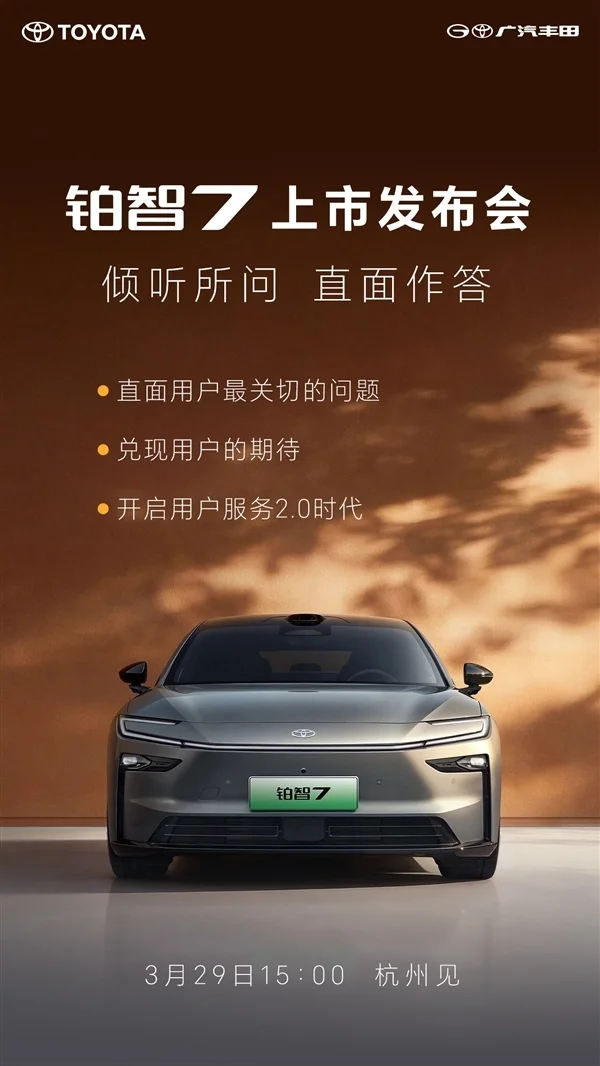 空气悬架杀入20万内 广汽丰田铂智7明日上市:合资品牌首次!