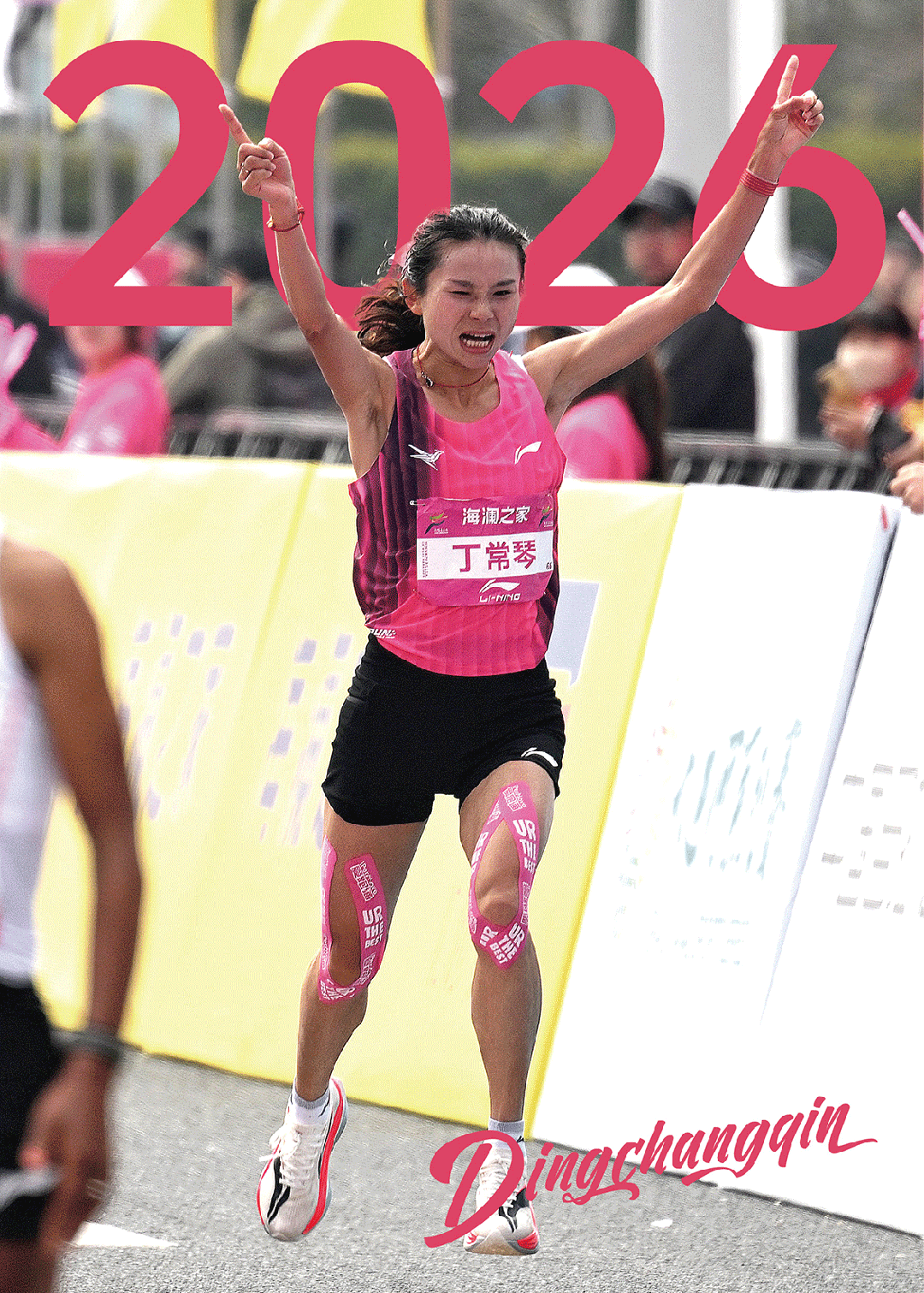 丁常琴的蜕变之路:母亲身份下的自我超越与成长