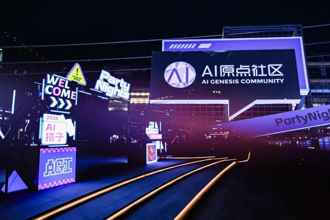 海淀AI开源新事|甲子光年