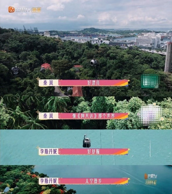 秦岚和李斯丹妮对“天眼”车厢体验赞不绝口