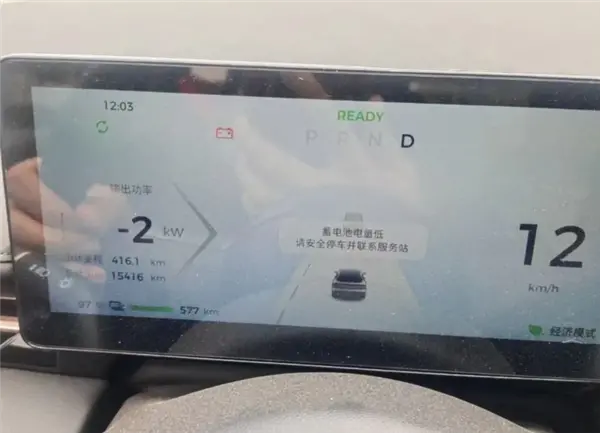 宝骏云海行驶中断电趴窝 屏幕提示3秒后关机!4S店:故障少见