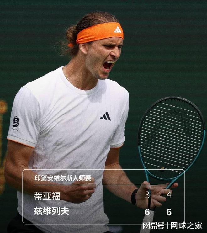 兹维涅夫幽默回应下周对手：虽有天赋却难敌经验，回溯澳网胜利秘诀