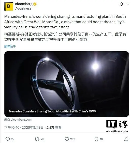 南非奔驰工厂寻求与长城汽车合作以减轻产能过剩及美国关税影响