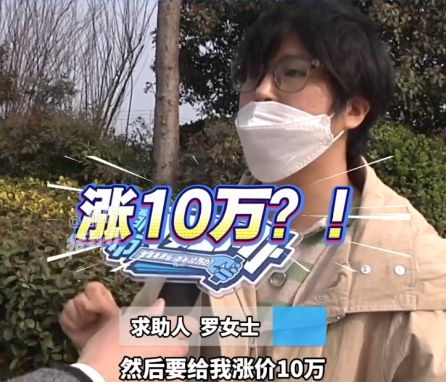 女子控诉90万全款买房，隔夜飙涨10万！当事人：觉得我有钱，坐地起价