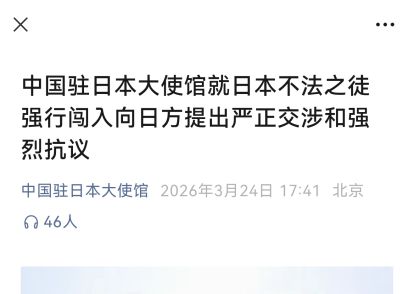 日本军官持刀闯入，只为求见中国大使？真相令人震惊