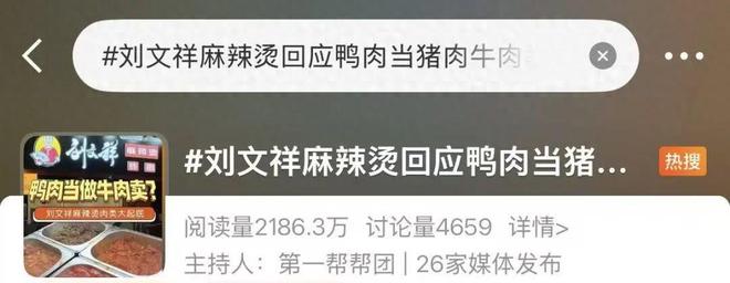 刘文祥网红身份遭调查!