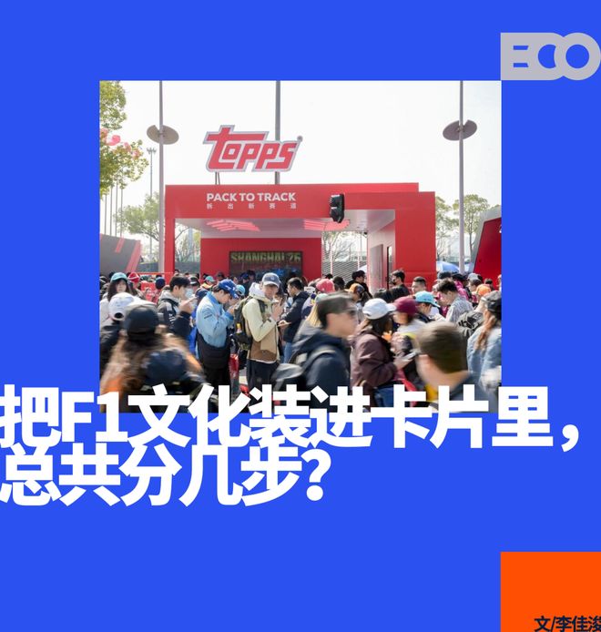 在上海F1赛道附近,人们为一套卡片争相排队等候
