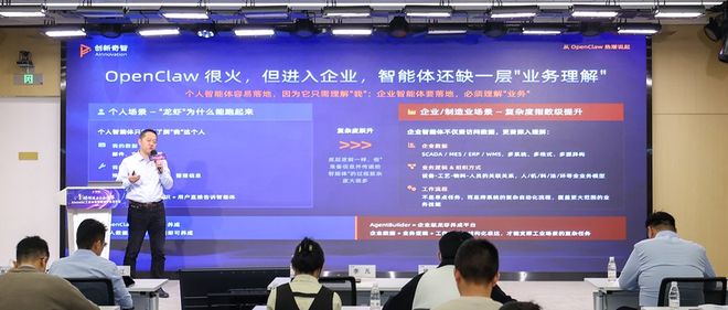 制造企业如何“养龙虾”?创新奇智祭出“工业本体智能体”杀手锏