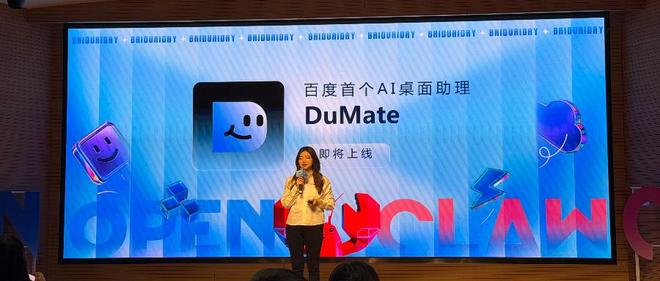 百度又发“龙虾宴”:电脑手机家庭全包了