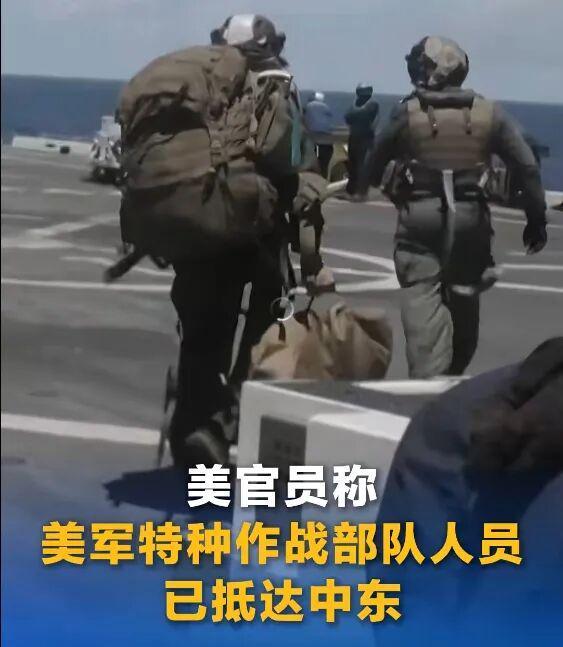 美特种作战部队增兵中东，地面战一触即发？| 京酿馆